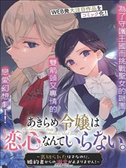 阿斯泰利克斯历险记欧美漫海报